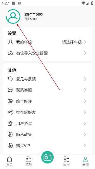 豆荚扫描