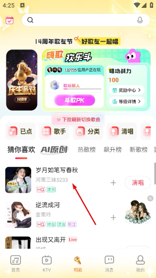 唱吧2026正版