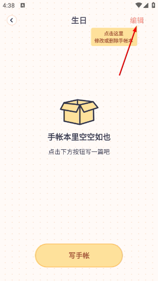 布丁手帐