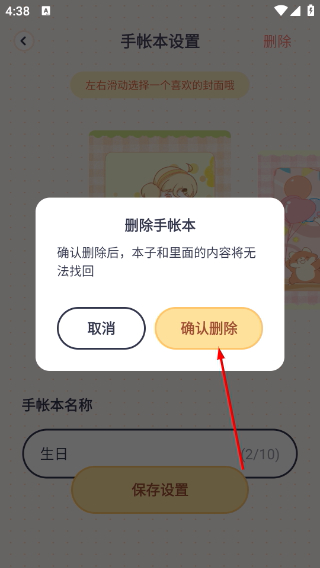 布丁手帐