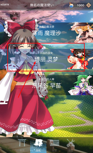 东方魔道录