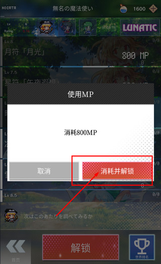 东方魔道录