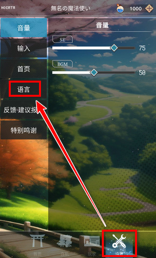 东方魔道录