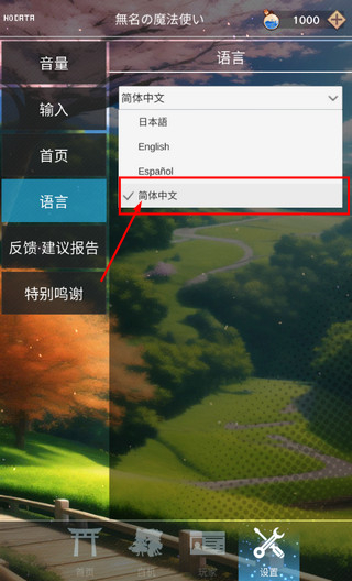 东方魔道录