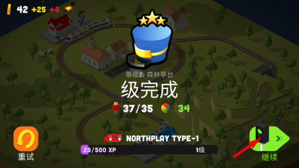 引导火车最新版