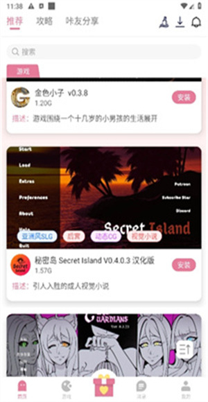 游咔盒子