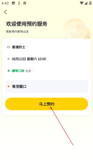 澳门电召