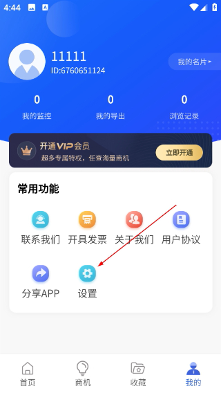 鹰眼查