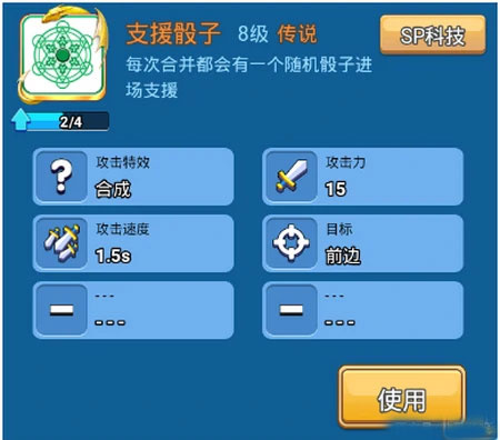 骰子战争