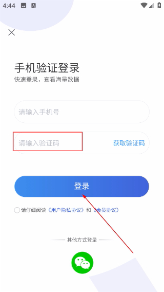 鹰眼查询大数据