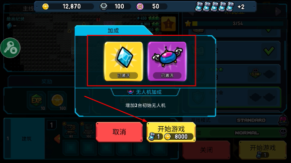 残缺宇宙手机版