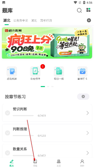 格木教育