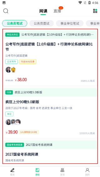 格木教育
