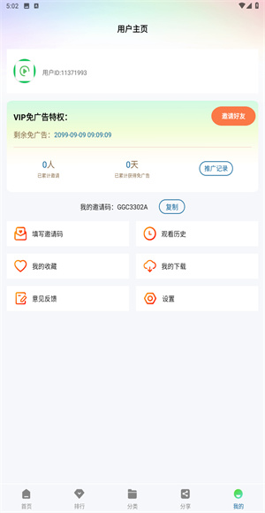 呱呱视频软件