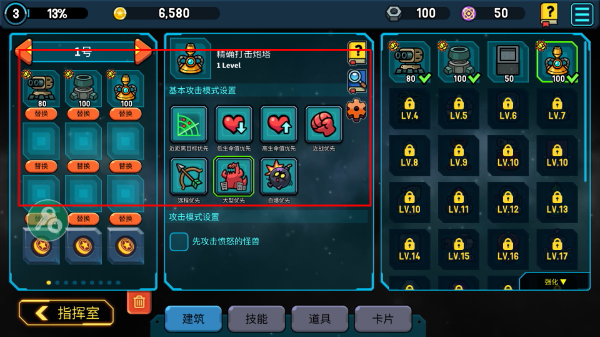 残缺宇宙内置菜单