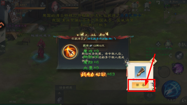 绿色征途手游官网