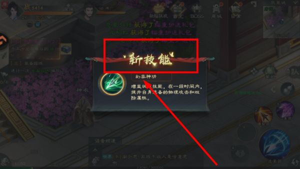 绿色征途英雄互娱版本