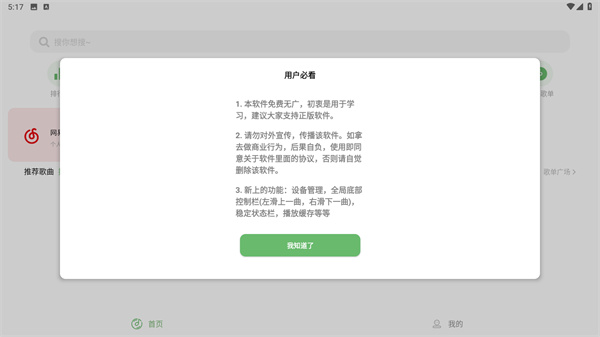 音悦