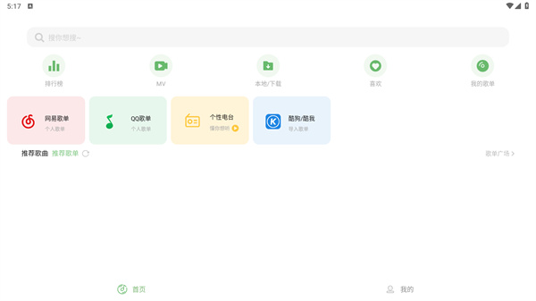 音悦