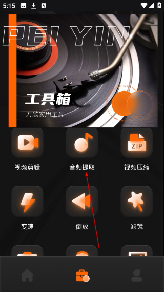 有声书配音