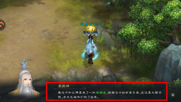 绿色征途九游版