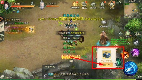 绿色征途九游版