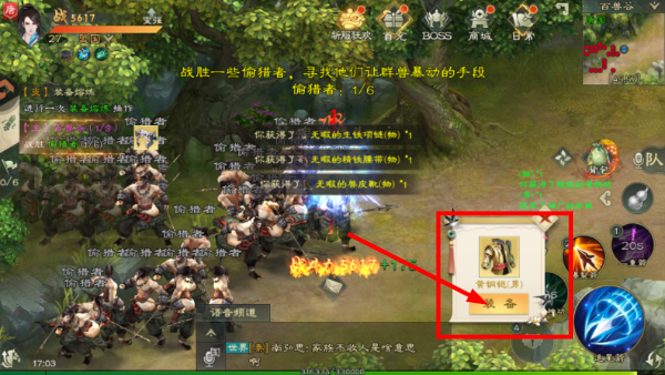 绿色征途官方正版