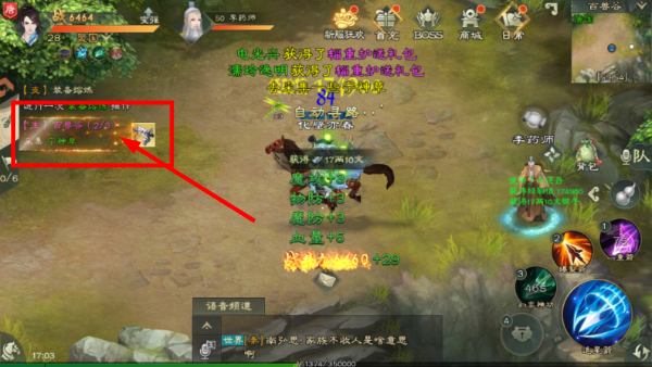 绿色征途官方正版