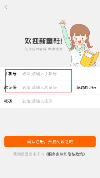 爱奇电子书
