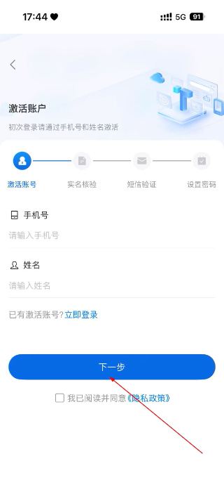 皖政通