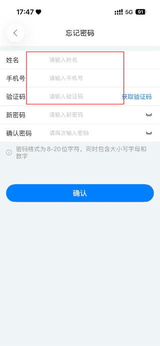 皖政通最新版