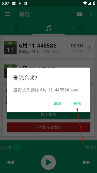 鹦鹉录音机