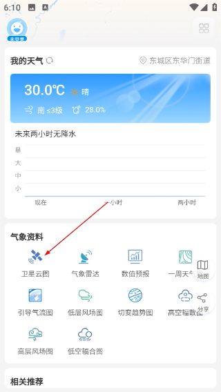 实时台风路径