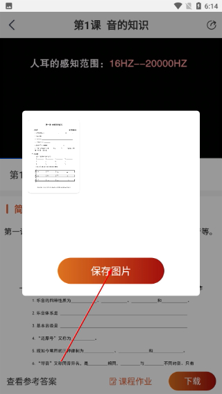 音乐殿堂