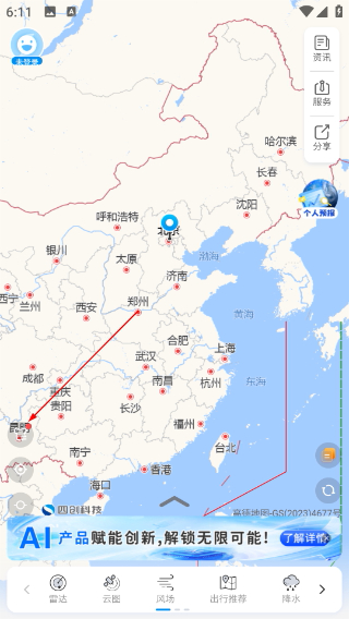 实时台风路径最新版