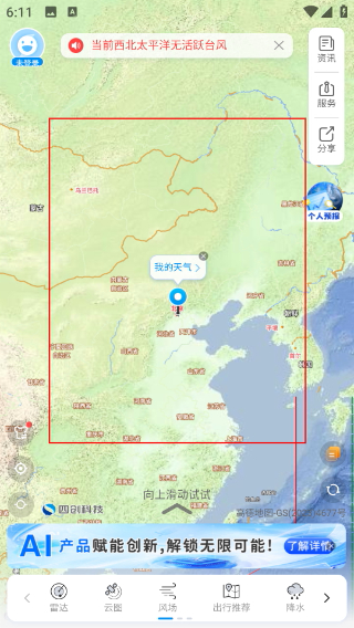 实时台风路径最新版
