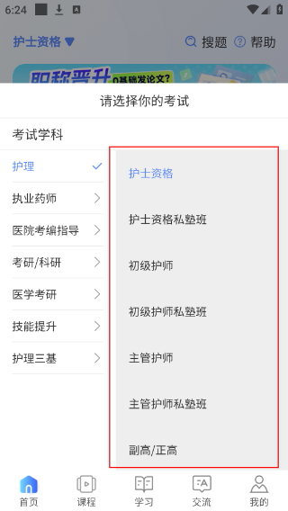 申庭教育