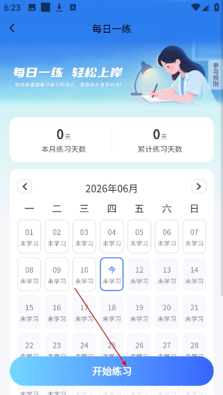 申庭教育