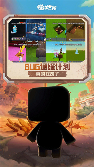 迷你世界雨林版截图2