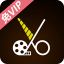 视频剪辑软件免费版