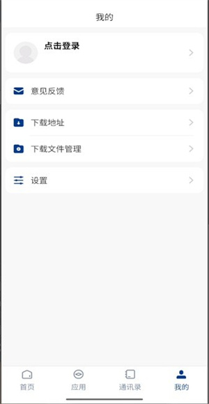 智慧理工截图2