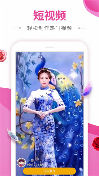 动感秀最新版本截图1