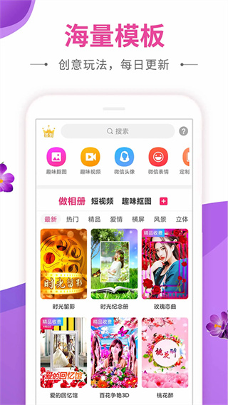 动感秀最新版本截图4