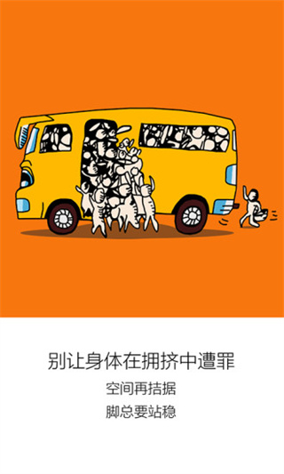 E租车截图2