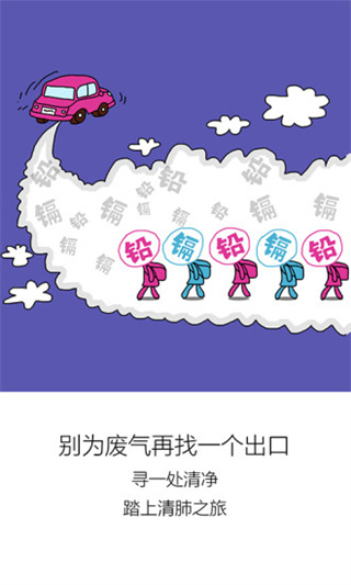 E租车截图1