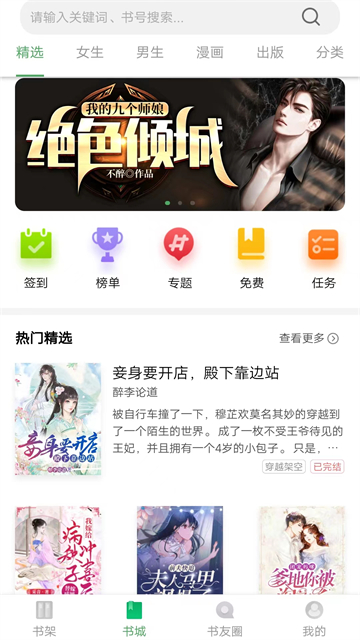 书丛截图5