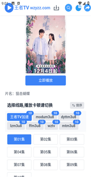 王者TV截图1