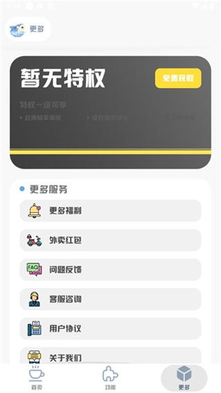 mt画质助手截图2