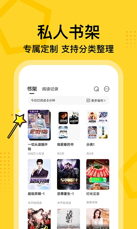 七读免费小说最新版截图3