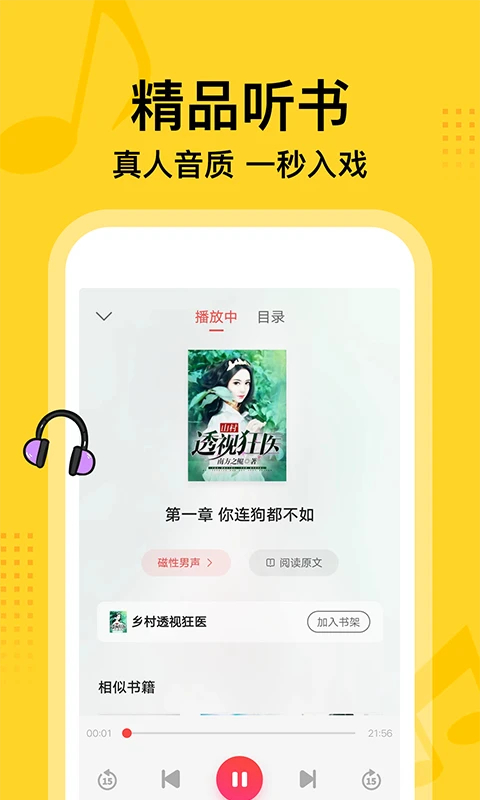 七读免费小说最新版截图2